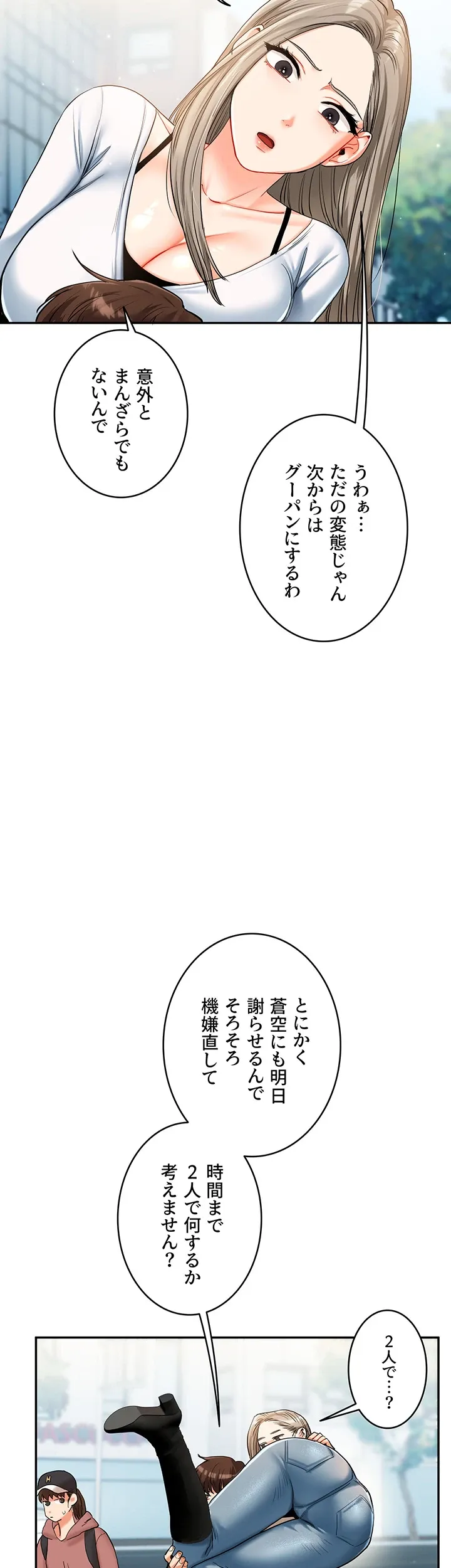 逆転大学性活 【高画質版】 - Page 42